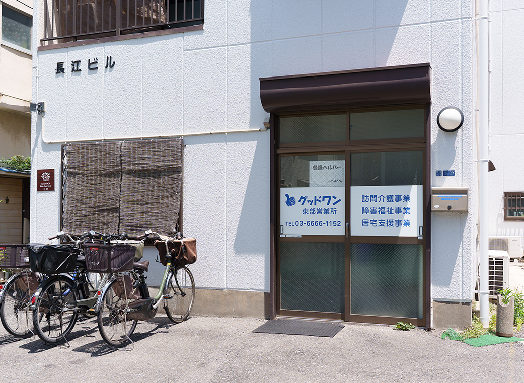 東部営業所