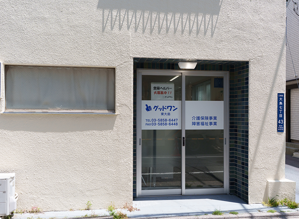 東大島サテライト
