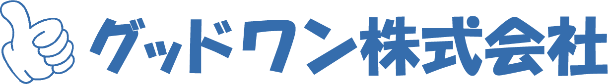 グッドワン株式会社