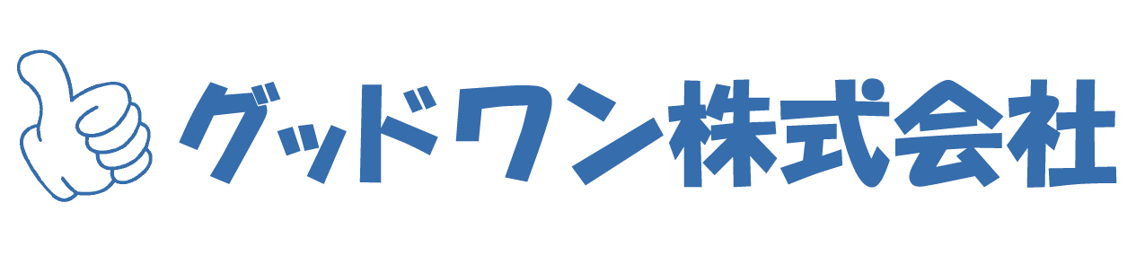 グッドワン株式会社
