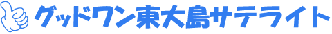東大島サテライト